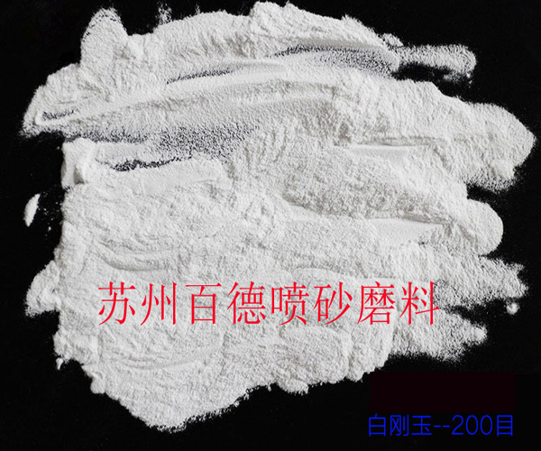 噴砂設備棕剛玉剛玉的主要成分是什么？