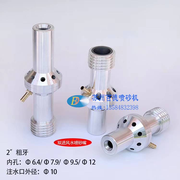 噴砂機配件，雙進風(fēng)噴槍