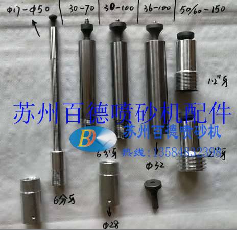 噴砂機配件，管內(nèi)壁專用噴槍