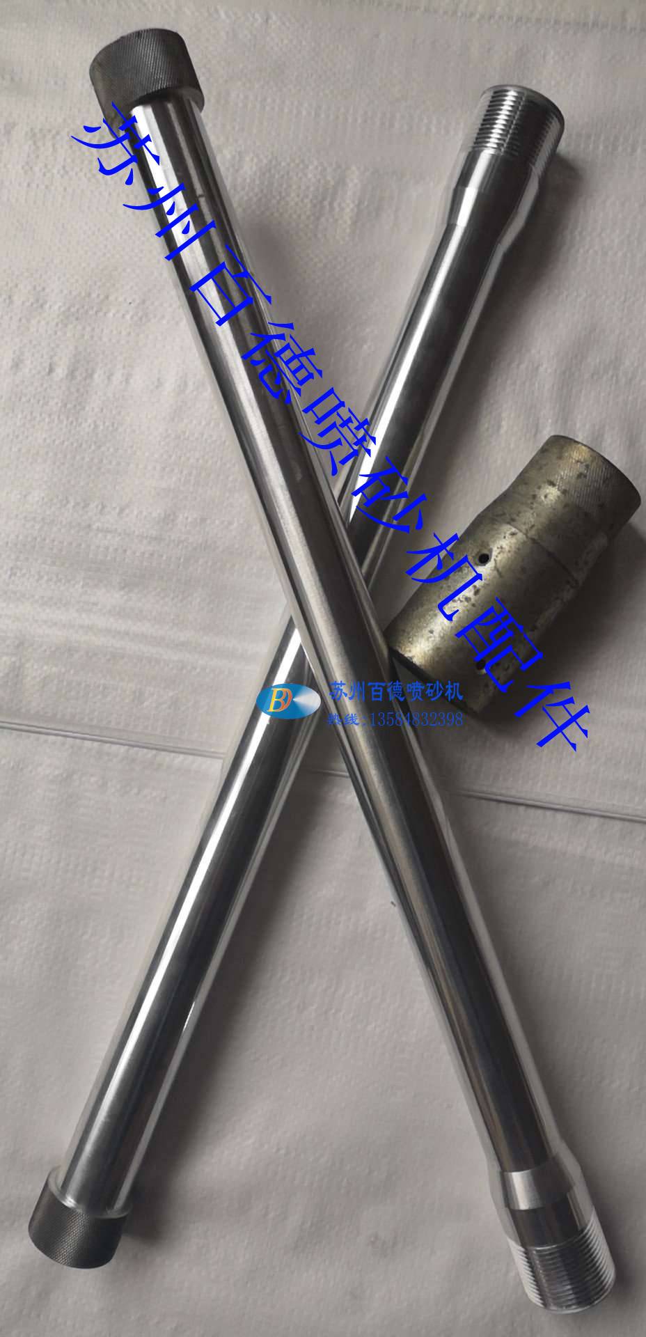 噴砂機(jī)配件,高壓噴砂槍加長(zhǎng)管噴槍